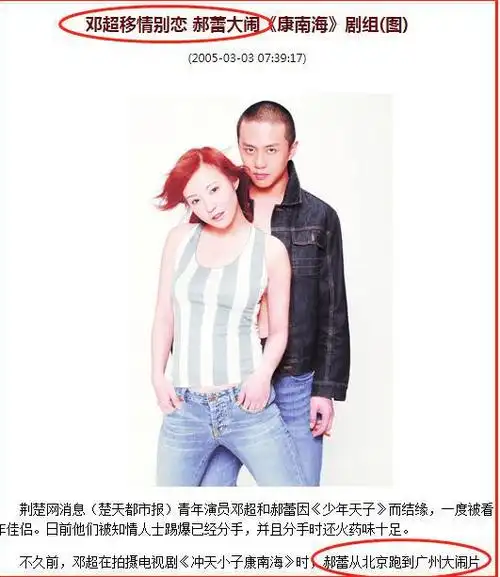 聂宁是他初恋,和郝蕾同居三年,邓超当年为何转身娶了孙俪?