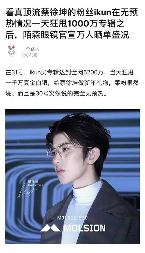 蔡徐坤粉丝到底多有钱