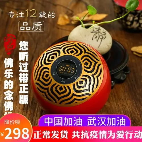 可充电新款念佛机播经机免费结缘大悲咒唱佛机插卡阿弥陀佛读经机