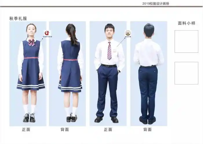 东莞中学新校服设计方案公布