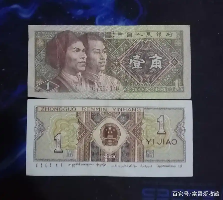 一毛钱的收藏价值怎么样呢?