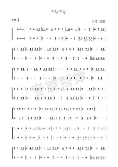 谁有口琴千与千寻的简谱?