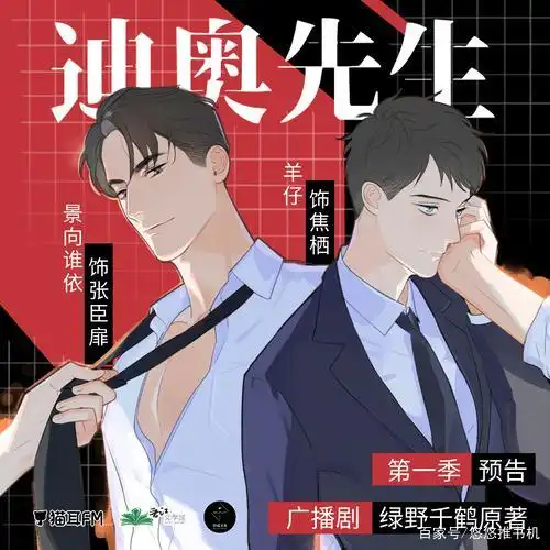 《迪奥先生》:哪怕脑子坏掉了,也绝不会忘了我爱你!