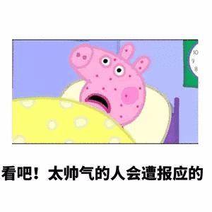 真恶心,地址发我_表情包_斗图图片