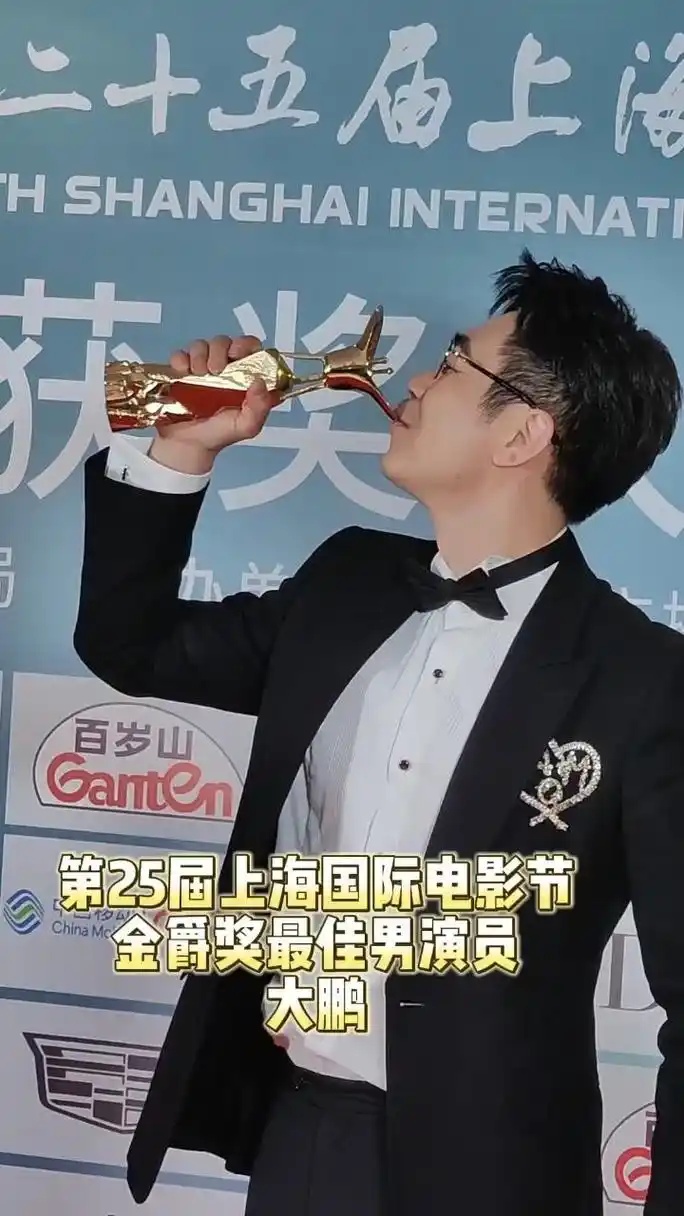 大鹏荣获第二十五届上海国际电影节金爵奖最佳男演员!恭喜