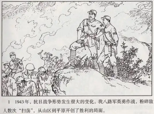 单册连环画两个小八路下载