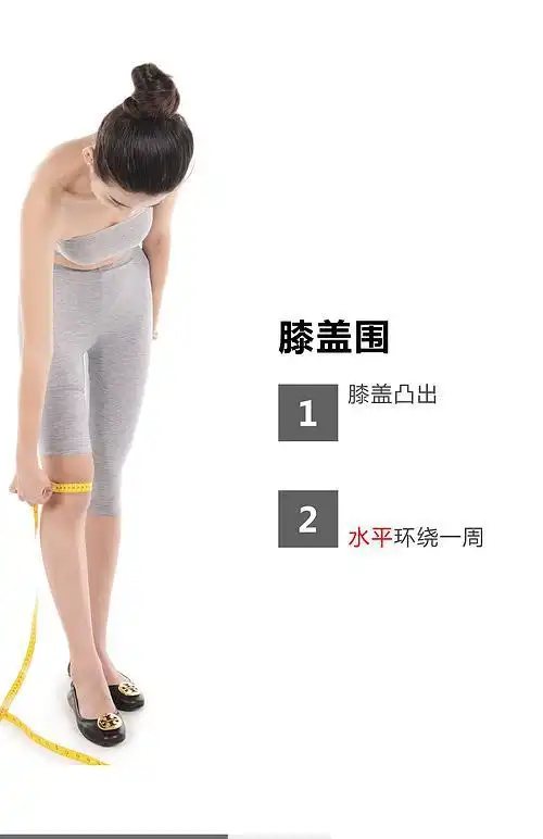 好买衣独家测量方法