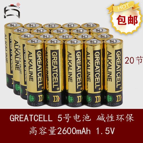 greatcell碱性5号(aa)电池 lr6-gc 1.5v 2600mah 20节 包邮
