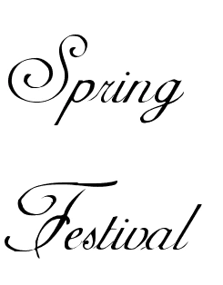 春节英语花体字怎么写啊?