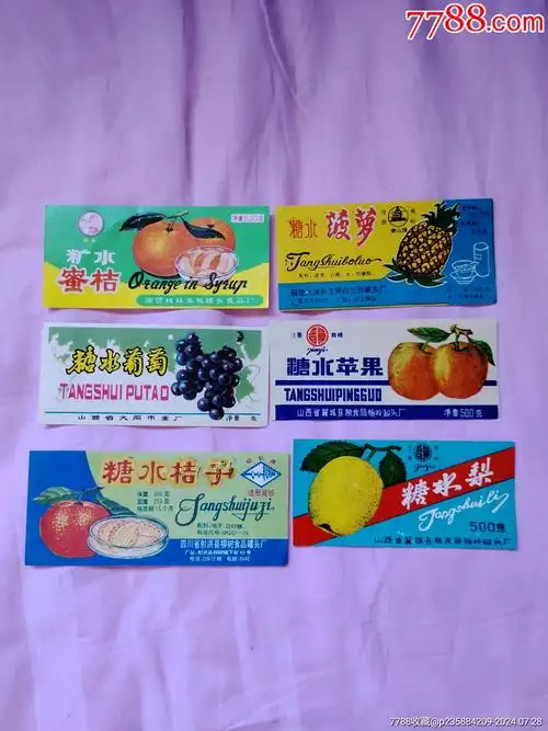 少80年代罐头标6张合售