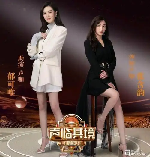 郁可唯和张含韵同台,同穿西装配高跟鞋好有范儿,两人双腿好吸睛