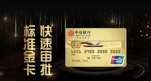 中信银行信用卡快速申请_中信银行信用卡_中信银行信用卡办理-中信