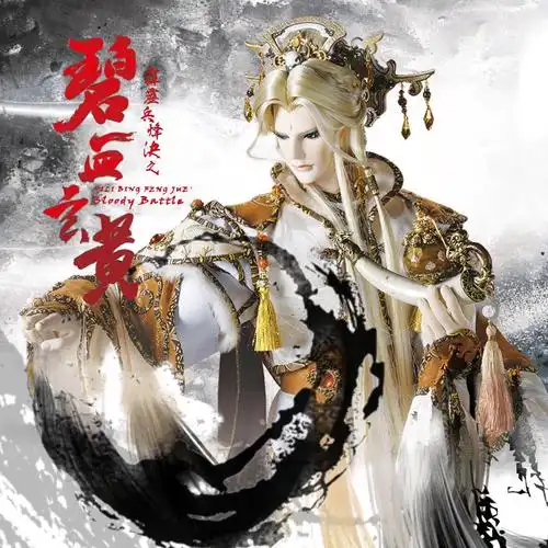 霹雳兵烽决之碧血玄黄第34章6月18日崭新发行