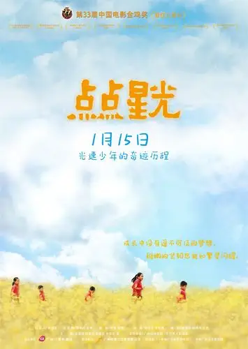 电影海报.片方供图