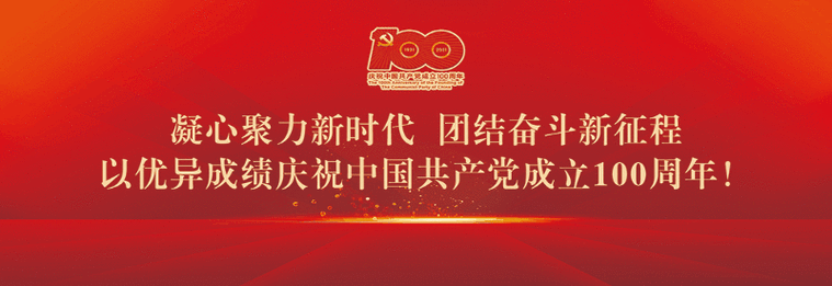党徽图案庆祝建党百周年字样形成了独特的稻田风景文化来吧一起欣赏