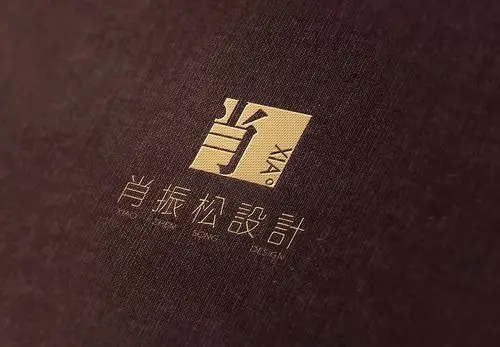 个人品牌 肖设计logo
