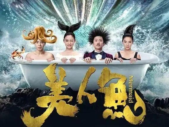电影美人鱼值得二刷邓超依旧搞笑星爷稳定发挥
