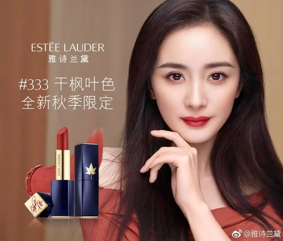 尾巴记得杨幂老师说"口红可以续命".