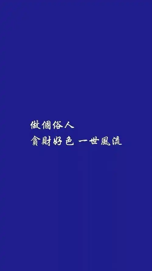 这波个性锁屏壁纸,闭着眼睛换!