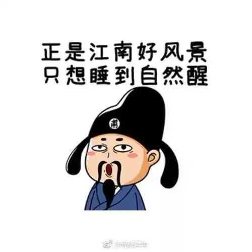 创意前方高萌看完这套表情包感觉自己小学没毕业