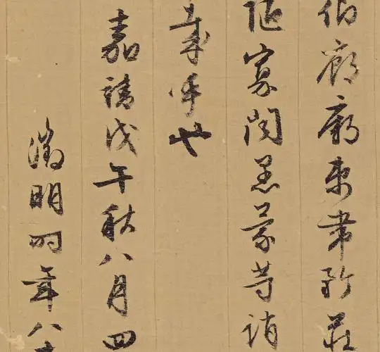 文徵明行书千字文全卷古代书法名家高清数字微喷书法