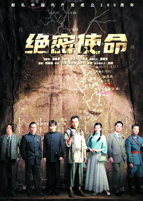 《绝密使命》运用巧妙的艺术手法为刀尖上行走的无名英雄立碑