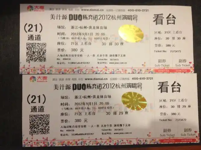 因个人原因转让陈奕迅杭州演唱会门票两张(绝非黄牛)