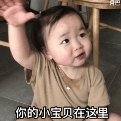 萌娃表情包