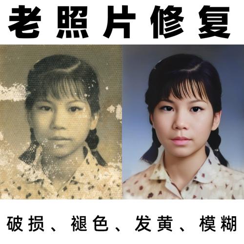 老照片修复,旧照片翻新,黑白真人上色,p老图片