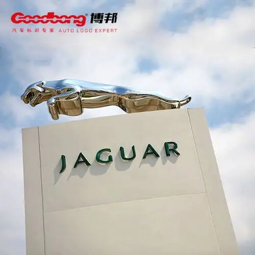 捷豹汽车4s店车标,捷豹logo,亚克力吸塑电镀车标,博邦标识