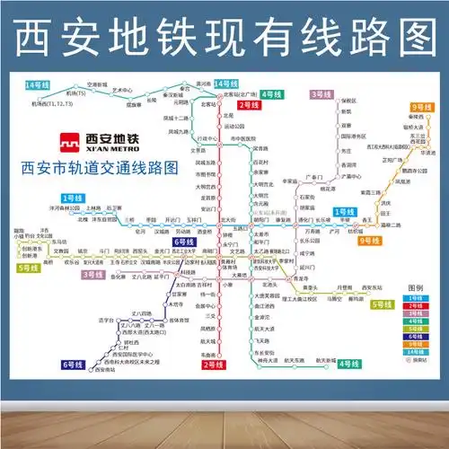 2021新版西安地铁换乘线路图海报轨道交通出行图规划图印制墙贴 横版
