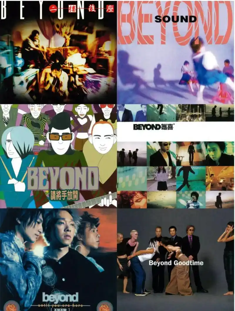 浅谈,聊聊beyond三子时期的经典作品!