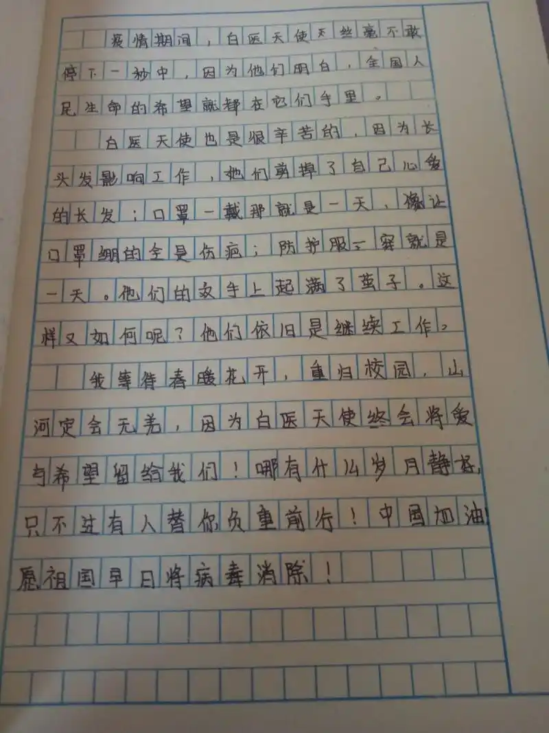 六年级下册语文第三单元作文《我的心愿》来