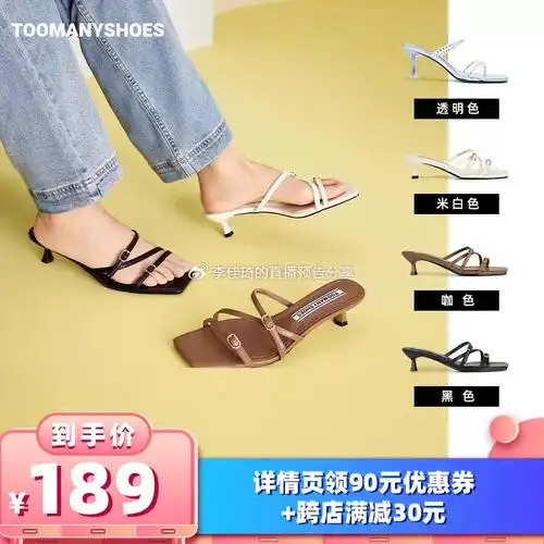 衣橱3月30日太平鸟乐町toomanyshoes品牌小专预告清单