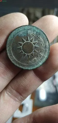 党徽一分,右角年版 - 元明清民国钱币拍卖 - 古泉社区