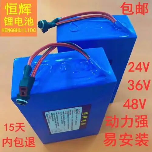 车锂电池48v36v电动车锂电池48v12ah挂包款电池36v20ah24v改装