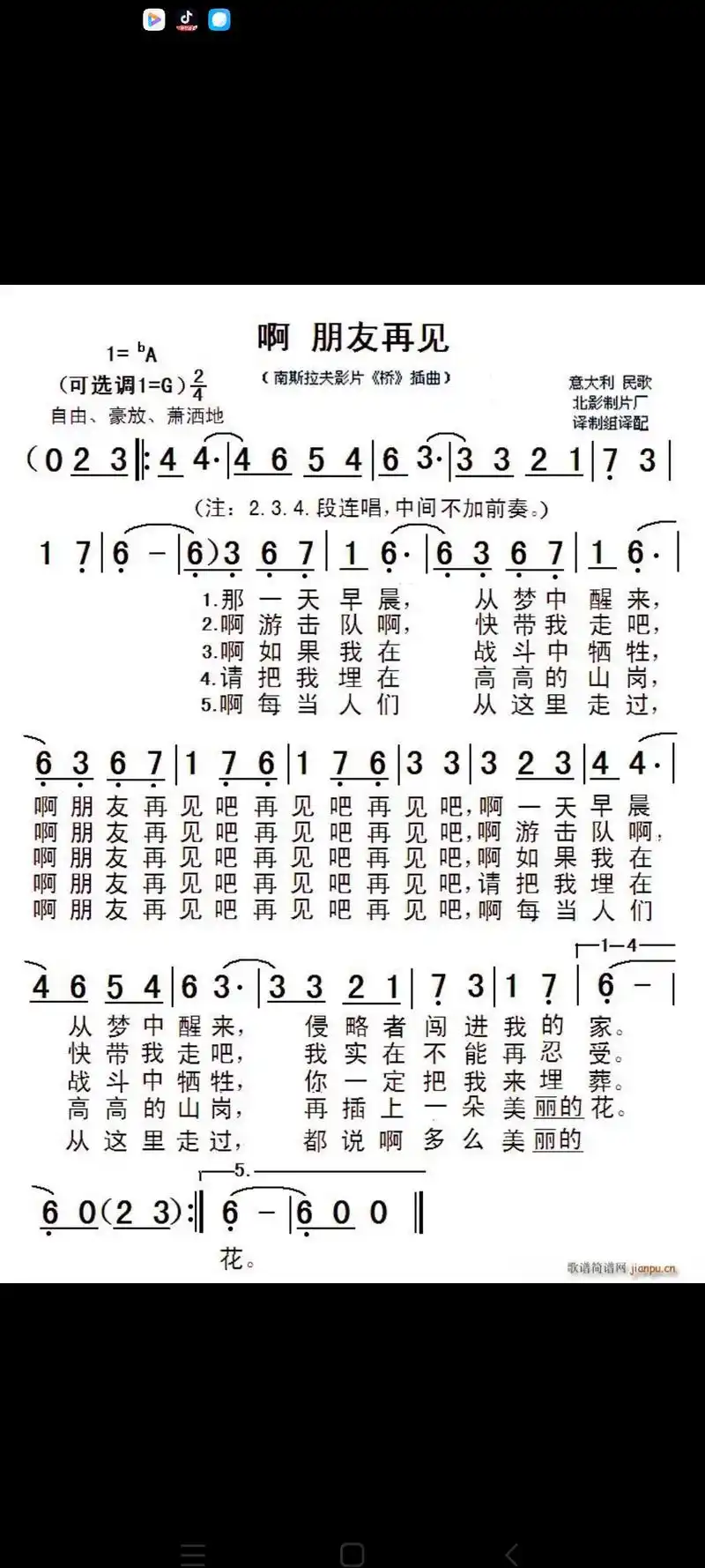 《啊 朋友再见》歌谱 #经典歌曲 中文版原唱 #1969年 - 抖音