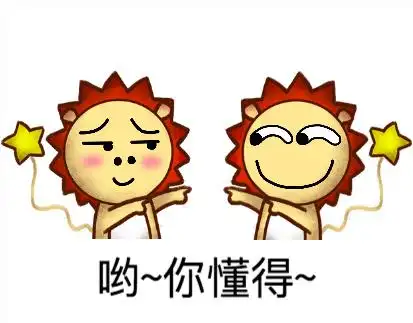 小狮子leo表情包