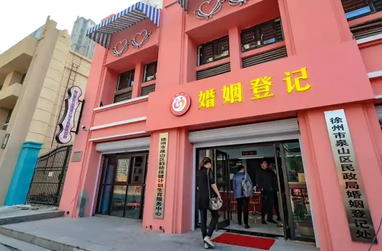 徐州最美婚姻登记处要火