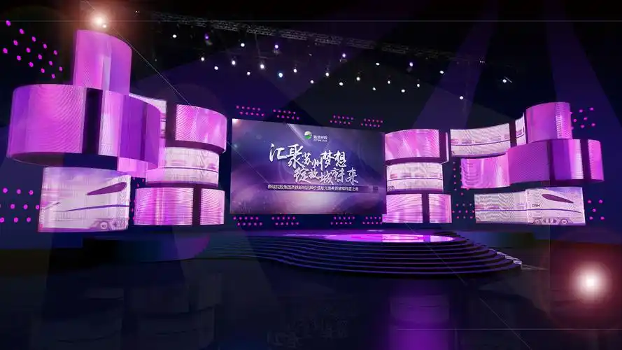 演唱会舞台设计