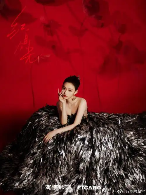 林允黑天鹅妆##淘宝红人之夜