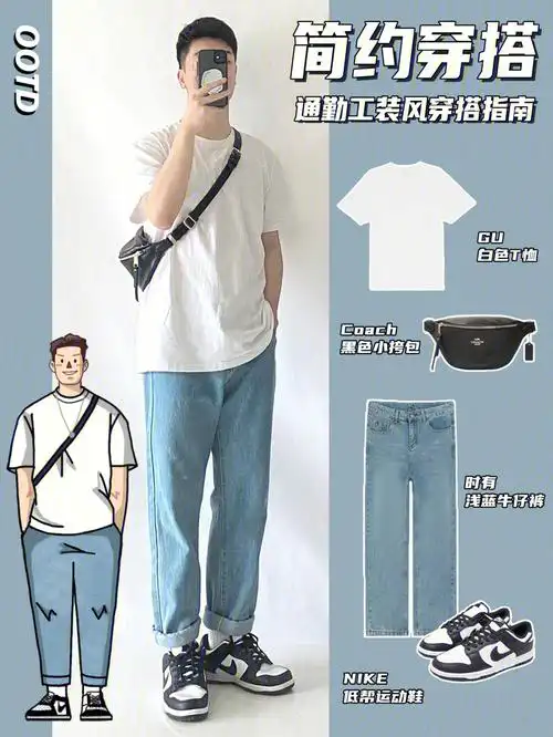 170180cm男生简约通勤穿搭丨干净又显高60