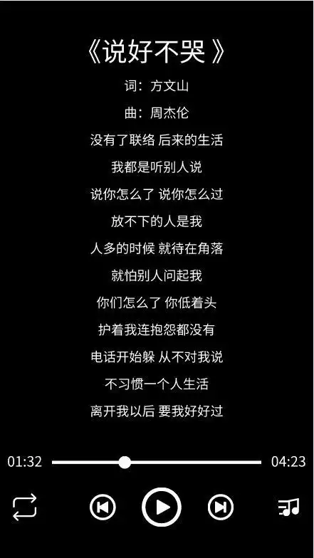 说好不哭,结果崩溃_歌词