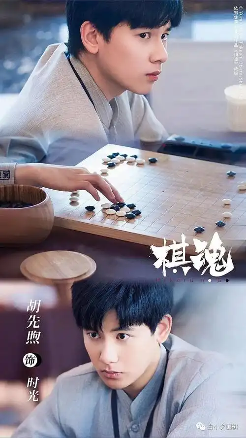 电视剧棋魂辣眼睛还是真香