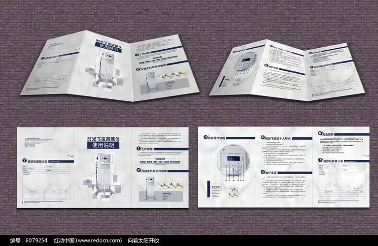 简单大方时光飞梭美雕仪说明三折页设计