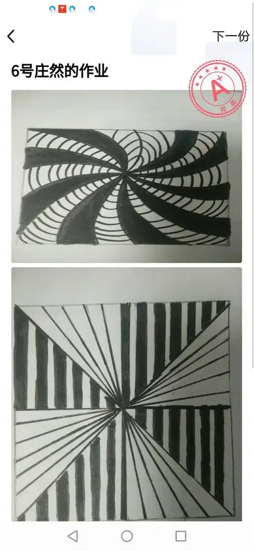 线的构成(初一1,3,8,9班作业)