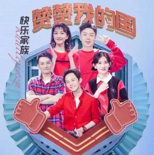 原创原创快乐大本营看点不断吴昕向钟汉良道歉郭京飞说自己是王源