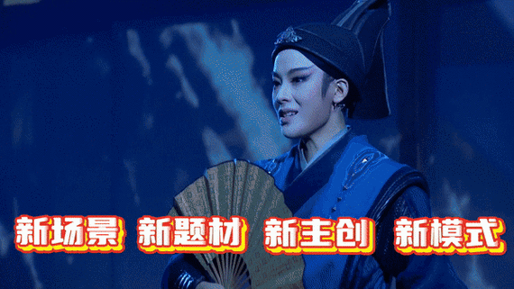 数说国潮丨人气旺消费热演出市场焕发新活力