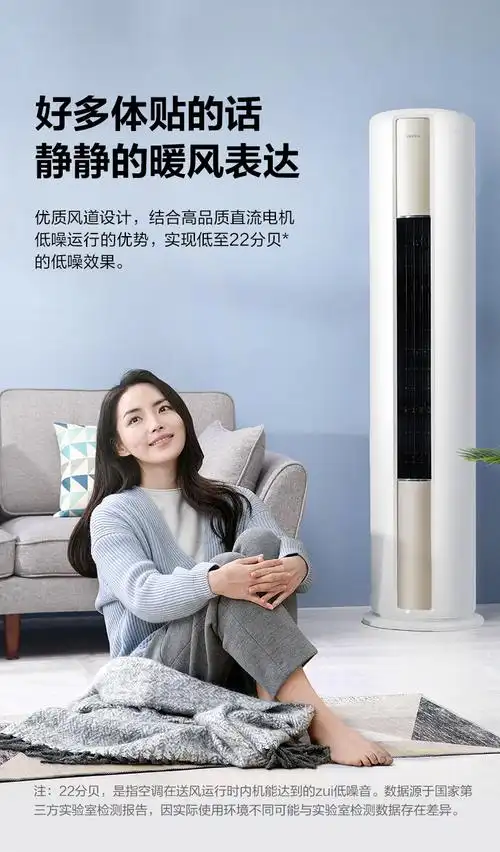 美的(midea)华凌2匹一级变频节能 客厅圆柱立式柜机 app手机控制自