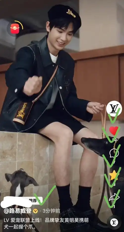 黄明昊路易威登品牌挚友##黄明昊闪光时刻